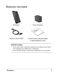 Страница 3