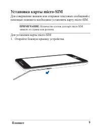 Страница 9