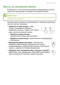 Страница 19