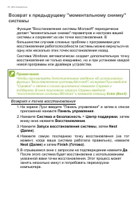 Страница 28
