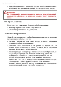 Страница 54