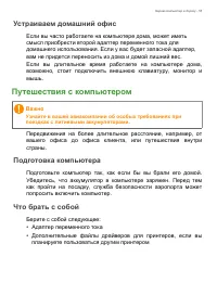 Страница 55
