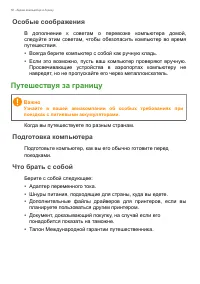 Страница 56