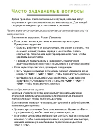 Страница 67
