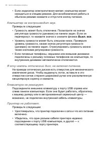 Страница 68