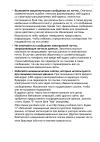 Страница 91