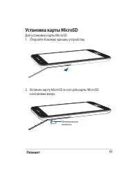 Страница 11