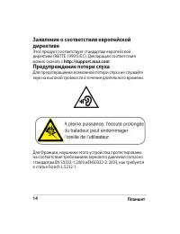 Страница 14