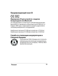 Страница 15