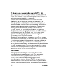 Страница 16