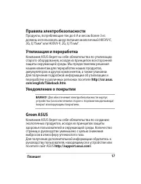 Страница 17