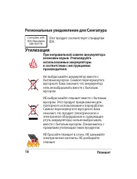 Страница 18