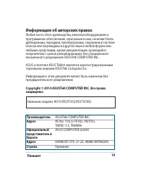 Страница 19