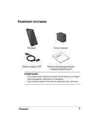 Страница 3