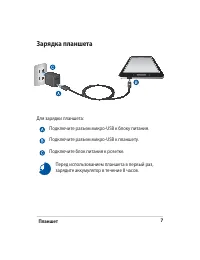 Страница 7