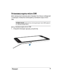 Страница 9