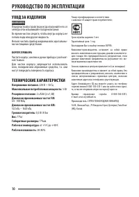 Страница 10
