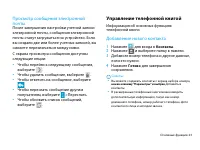 Страница 24
