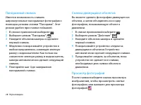 Страница 29