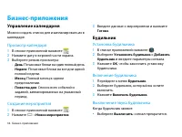 Страница 35