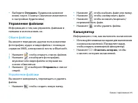 Страница 36