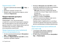 Страница 39