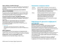 Страница 49