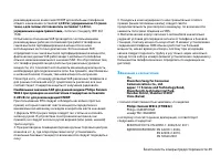 Страница 50