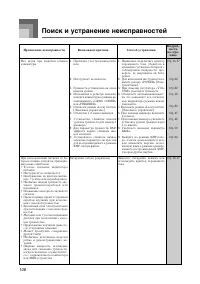 Страница 107