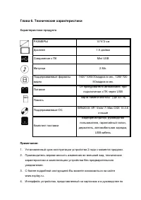 Страница 19