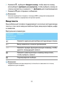 Страница 11