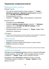 Страница 12