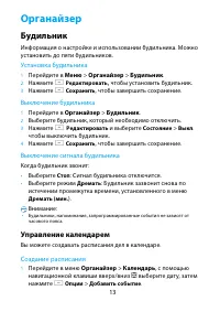 Страница 13