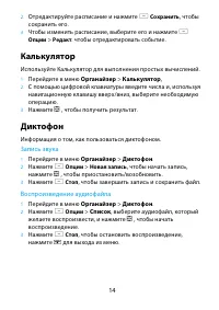 Страница 14