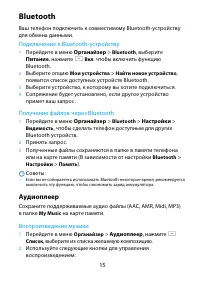 Страница 15