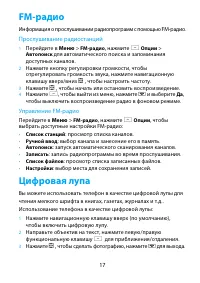 Страница 17