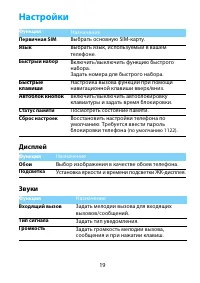 Страница 19