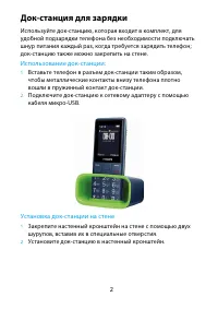 Страница 2