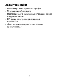 Страница 3