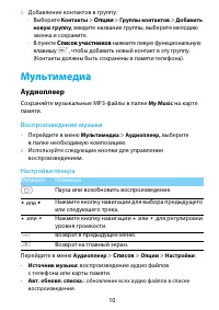 Страница 10