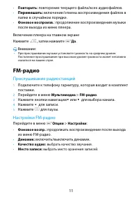 Страница 11