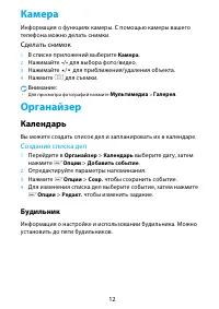 Страница 12