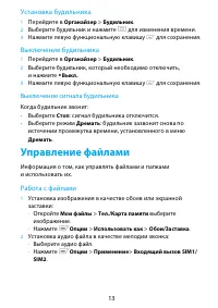 Страница 13
