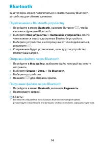 Страница 14