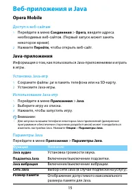 Страница 15