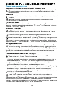 Страница 20