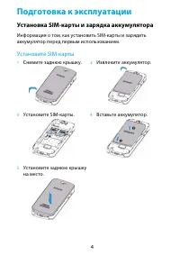 Страница 4