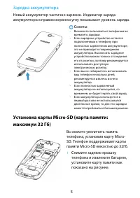 Страница 5