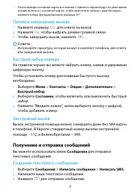Страница 7