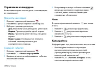 Страница 29